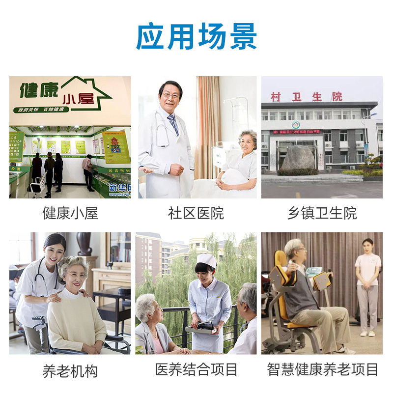 身高體重血壓測(cè)量儀應(yīng)用領(lǐng)域