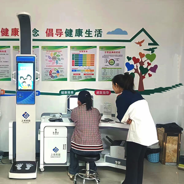 上禾智能健康一體機(jī)應(yīng)用現(xiàn)場